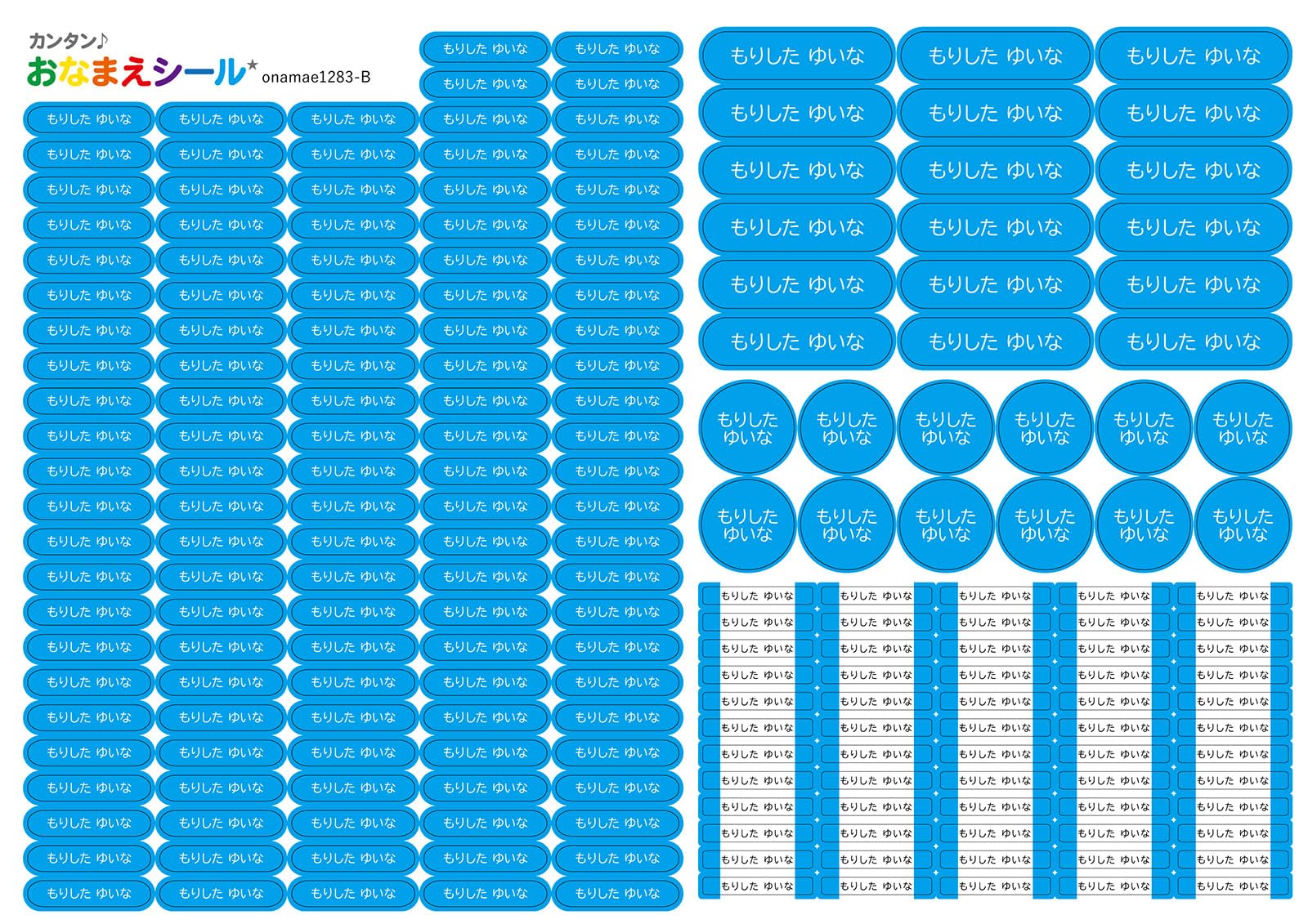 お名前シール Amazon.co.jp: ZI: L sentaku 1283 Name Stickers for Cloth